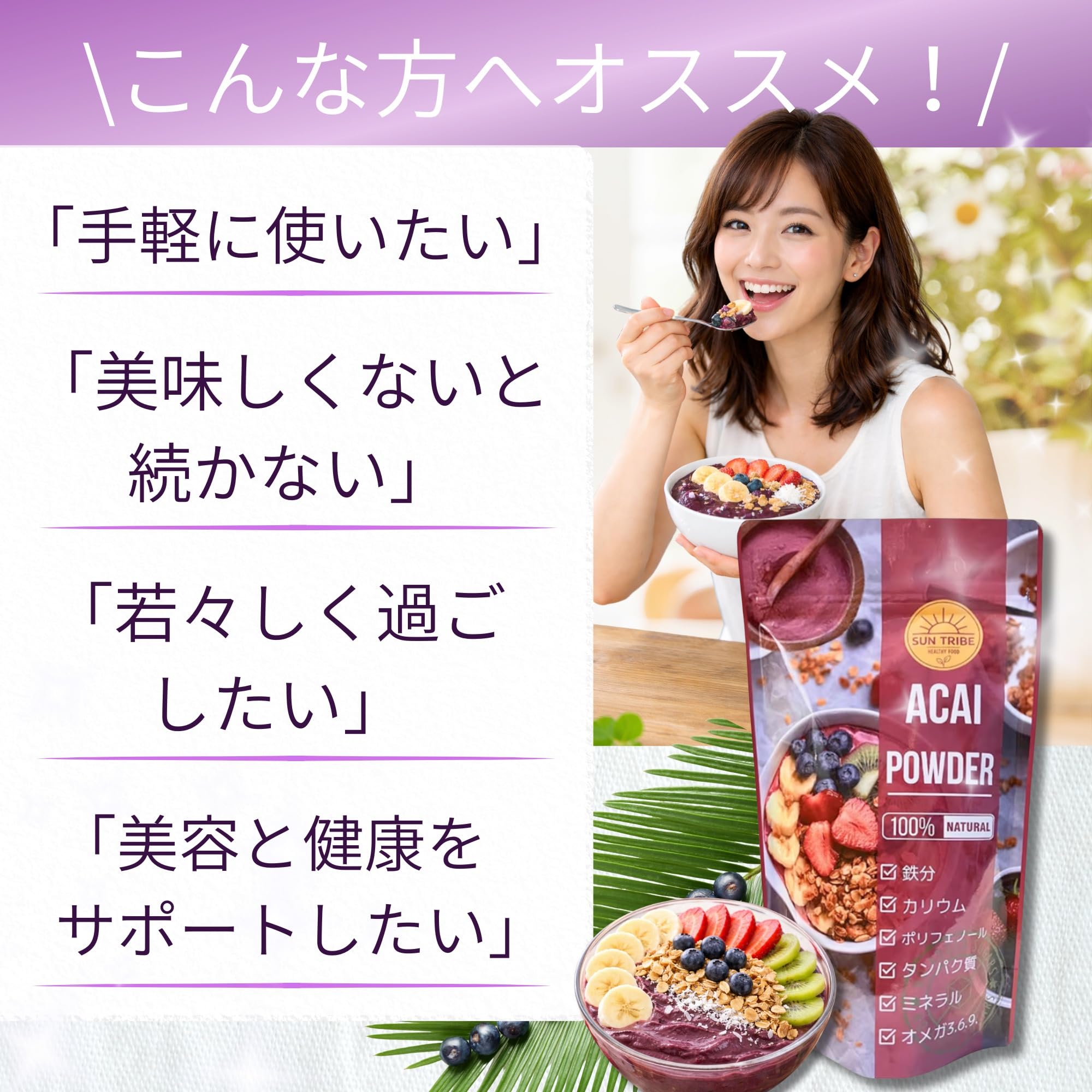 Amazon | アサイーパウダー (100g) アサイーボウル グリークヨーグルト